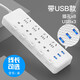 智能斷電插座USB插板充電帶線(xiàn)獨立分控開(kāi)關(guān)插排多功能插線(xiàn)板家用防過(guò)載 拖接線(xiàn)多孔 K5U 8插位+3USB（防過(guò)載保護） 全長(cháng)2.8米