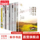 溫鐵軍作品全套9冊 從農業(yè)1.0到農業(yè)4.0+全球化與國家競爭+八次危機+去依附+告別百年激進(jìn)+解構現代化我們的生態(tài)化鄉建筆記居危思危