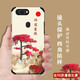 格興oppor11s手機(jī)殼男女款中國(guó)風(fēng)r11s手機(jī)套軟殼鏡頭全包保護(hù)套四角防摔包邊蠶絲浮雕彩繪 （鏡頭全包）鴻運(yùn)當(dāng)頭（含鋼化膜)