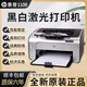 惠普HP1108/P1106黑白激光打印機A4小型家用學(xué)生辦公憑證手機無(wú)線(xiàn) 惠普1108（一個(gè)原裝硒鼓）