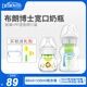 布朗博士奶瓶寬口徑PP奶瓶新生兒奶瓶防脹氣奶瓶仿母乳奶嘴150ml/270ml 60ml（流量P）+150ml（流量1）