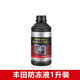豐田(TOYOTA) 4S店原廠(chǎng)防銹防凍液冷卻液水箱水 粉紅色 -35℃ 廣汽豐田一升