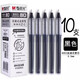 晨光（MG） 文具20周年紀(jì)念版海賊王直液式走珠筆0.5mm全針管學(xué)生用考試動(dòng)漫航海王聯(lián)名款中性筆 配套直液式筆芯10支【黑色】 8003