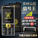 譽(yù)國(guó)威信號(hào)王老人手機(jī)外置天線超強(qiáng)信號(hào)農(nóng)村山區(qū)老年4G老人機(jī)5G高清通話 黑色 全網(wǎng)通4G版 官方標(biāo)配（1機(jī)1充1電1套1掛繩）