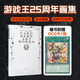 游戲王25周年設定畫(huà)集附限定OCG增援卡牌YU‐GI‐OH! CARD GAME ART WORKS閃刀姬 游戲王OCG與超速決斗卡片插畫(huà)設定集