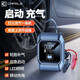 卡斐樂(lè)（Cafele）車(chē)載充氣泵汽車(chē)打氣泵數(shù)顯雙缸無(wú)線便攜式充氣寶測(cè)胎壓大功率小 三用尊享款丨啟動(dòng)+充氣+充電寶 中式購(gòu)物首薦：德國(guó)高端品質(zhì)保障