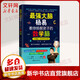 最強大腦楊易教你喚醒孩子的數(shù)學(xué)腦