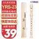 雅馬哈（YAMAHA）高音C調豎笛8孔德式日耳曼式八孔學(xué)生兒童學(xué)校指定款英式巴洛克 德式八孔C調YRS-23