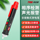 特安斯 智能電筆非接觸式感應(yīng)測電筆相序檢測斷點測試測電筆TA13A
