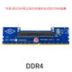 束瑞筆記本內(nèi)存轉(zhuǎn)接卡DDR3 DDR4轉(zhuǎn)臺(tái)式機(jī)內(nèi)存卡ddr3L DDR5內(nèi)存測(cè)試3代4代5代1.5V DDR4