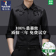 啄木鳥(niǎo)桑蠶絲長(cháng)袖襯衫加厚保暖上衣男士商務(wù)休閑高級感抗皺免燙加絨襯衣 ZMN-816黑色 170/L適合120-140斤