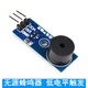 DZQJ 蜂鳴器有源無源電磁式高分貝報(bào)警器訊響器DC/3V/3.3V/5 無源蜂鳴器 低電平觸發(fā)