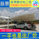 脈景大型電動車充電樁停車棚膜結(jié)構(gòu)汽車停車棚鋼結(jié)構(gòu)汽車棚汽車充電棚 白色