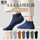健將新款襪子男夏季薄款棉短襪抗菌防臭吸汗男士跑步船襪 深灰*6 均碼