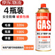榮匯達(dá)卡式爐氣罐通用防爆丁烷氣瓶燃?xì)夤尥咚範(fàn)t卡磁爐煤氣罐 220g/瓶*4瓶