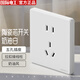 國(guó)際電工86型開(kāi)關(guān)插座面板家用暗裝白色陶瓷芯一開(kāi)單雙控五孔插座 五孔插座（陶瓷芯）