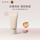 RMK水漾光彩粉霜100 30g粉底液水潤(rùn)奶油肌養(yǎng)膚強(qiáng)遮瑕持久七夕禮物女