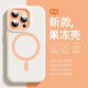 岡科 GAAOGKK新款液態(tài)硅膠適用蘋果16promax手機(jī)殼磁吸果凍iPhone15帶鏡頭膜14plus全包13p防摔軟12男女DIY時(shí)尚 白-護(hù)鏡 iPhone16ProMax