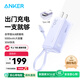ANKER安克【新3C認證可上飛機】三合一充電寶自帶線(xiàn)插頭器5000毫安大容量30W快充移動(dòng)電源蘋(píng)果華為 紫