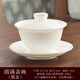 點(diǎn)匠羊脂玉白瓷蓋碗單個(gè)茶杯德化陶瓷功夫茶具家用大號(hào)帶蓋泡茶杯三才 （描金）羊脂玉瓷圓滿蓋碗200ml