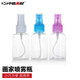 50ml實用噴壺噴瓶噴霧瓶分裝瓶化妝瓶DIY畫家噴瓶 噴壺 50ml