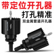 保聯(lián) 消防管道開孔器鋼管塑料管機械三通鍍鋅管擴孔器雙金屬開孔鉆頭 51mm（不含接桿）