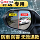 順越專(zhuān)用于適用于軒逸經(jīng)典新后視鏡防雨貼膜汽車(chē)用品反光鏡防霧防露水 12-18款經(jīng)典軒逸【后視鏡+側窗】