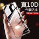AOYAMIC 適用oppok5手機(jī)殼 OPPO K3/K1保護(hù)套全包防摔硅膠軟殼超薄簡(jiǎn)約個(gè)性時(shí)尚男女款潮 適用于OPPO K3 透明白 簡(jiǎn)約透明氣囊防摔殼【單殼】