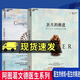 阿圖葛文德醫生系列全2冊 醫生的修煉 在不完美中探索行+醫生的精進(jìn) 阿圖葛文德好的告別書(shū)籍
