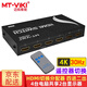邁拓維矩（MT-viki）4K HDMI切換分配器 二進二出二進四出四進二出 遙控器切換 電腦共享顯示器投影儀電視高清視頻連接 MT-HD4-2 4K 遙控器切換 四進二出