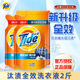 汰漬Tide洗衣液潔凈除菌補充袋裝500g全效360度護(hù)洗衣液家用去油污漬 全效500g*2袋