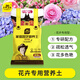 史丹利花卉營養(yǎng)土養(yǎng)花通用型專用家用植物栽花土壤種花泥炭花土10L