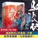 馭鮫記（全2冊 迪麗熱巴、任嘉倫主演《與君初相識》原著(zhù)小說(shuō)，隨書(shū)附送主題書(shū)簽+海報，九鷺?lè )窍愀呖诒ψ鳎? title=