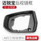 CMD適用于雪佛蘭邁銳寶12-16款倒車(chē)鏡邊框后視鏡框反光鏡殼倒車(chē)鏡蓋 邁銳寶/12-18款【左-主駕】