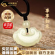 中國黃金（CHINA GOLD）和田玉項(xiàng)鏈女平安鎖玉如意吊墜七夕情人節(jié)生日禮物送女友媽媽老婆 京速達(dá)*玉如意項(xiàng)鏈【玉珠+黑繩】
