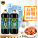 中壩五糧香醋純糧食釀造食醋傳統工藝涼拌醋炒菜餐飲陳醋 兩瓶裝