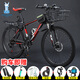 飛鴿（FG FLYING PIGEON） 飛鴿山地自行車(chē)變速減震越野男女成人學(xué)生山地車(chē)帶車(chē)框單車(chē) 黑紅福條輪/帶車(chē)筐 21速標準-26英寸