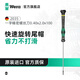 維拉（WERA）進(jìn)口精密螺絲刀一字德國2035小號平口起子手機手表眼鏡筆記本維修 【0.4x2.0x100】05118007001