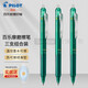 百樂(lè )（PILOT）可擦水筆LFBK-23EF彩色按動(dòng)子彈頭中性筆摩磨擦小學(xué)生用熱可擦水筆0.5mm 綠色（3支裝）
