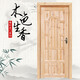 老式實(shí)木杉木原木門(mén)仿古門(mén)窗套裝門(mén)房間臥室廚房衛生間折疊推拉門(mén) 8803款標門(mén)200*80CM不含門(mén)套