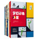 大師杰作的秘密（共10冊） 人民文學(xué)出版社