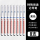 離草 長頭記號(hào)筆油性木工筆工地專用工具筆細(xì)頭速干防水防油瓷磚板材專用加長深孔記號(hào)筆20mm 8支黑色