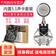 CUBEG 創(chuàng  )新技術(shù)5.1PCI-E小卡槽電腦內置KX獨立直播主播SB0105聲卡套裝設備 套裝三