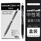 uni三菱中性筆套裝ball黑色直液式水筆學(xué)生刷題筆考試專(zhuān)用0.5mm按動(dòng)水筆商務(wù)辦公簽字筆高考黑筆 黑色umn-105 0.5mm十二只裝