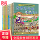世界文明尋寶記( 共10冊 )美索不達米亞文明/古埃及文明1 2/ 古印度文明/華夏文明/波斯文明/古希臘文明尋寶記 1.2/古羅馬文明尋寶記1.2 我的第一本歷史知識漫畫(huà)書(shū)