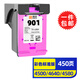 靈印適用惠普901墨盒連供可加墨Officejet4500彩色打印機J4640 J4580 J4660 【家庭版450頁(yè)】901彩色墨盒