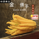 閩域?qū)r金佛手鮮果香櫞佛手當(dāng)季稀奇古怪水果新鮮可食用佛手瓜金黃佛 2斤精選果【單果約1斤左右】