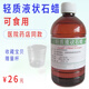 輕質(zhì)液體石蠟油醫(yī)用液狀石蠟油500ml潤(rùn)滑潤(rùn)腸通便油遮避光瓶保養(yǎng)可口服可食用