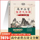 【京東配送】2025考點(diǎn)幫高中必背古詩(shī)文全解一本通72篇 32篇高中文言文解讀40篇詩(shī)歌詞高中語(yǔ)文英語(yǔ)滿(mǎn)分作文高中古文語(yǔ)文詳解古詩(shī)文 高中必背古詩(shī)文全解一本通