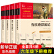 六年級下冊快樂(lè )讀書(shū)吧全套正版的書(shū) 魯濱遜漂流記 尼爾斯騎鵝旅行記 湯姆索亞歷險記 愛(ài)麗絲漫游仙境 四冊 魯濱遜漂流記六年級下 愛(ài)麗絲漫游奇境 愛(ài)麗絲夢(mèng)游仙境六年級下冊必讀課外書(shū) 魯賓遜魯冰遜魯濱孫六下